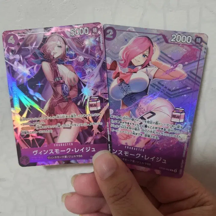 [BUNJANG] One Piece Japan Exclusive Vinsmoke Reiju Milk Pack Cards (2 Types) / 원피스 카드 게임 일판 밀크팩 프로모션 빈스모크 레이주 2종