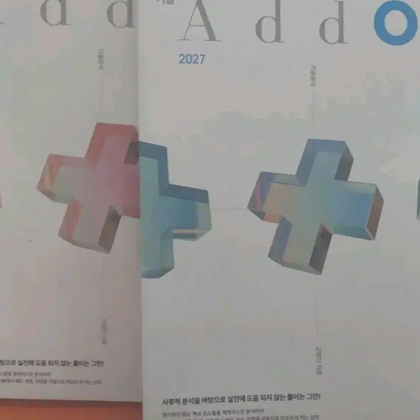 [BUNJANG] 2027 Kang Young Chan Add On Vision Math 1 &amp; Math 2 Textbooks / 2027 강영찬 애드온 수1 수2 Add ON 에드온 비전 vision