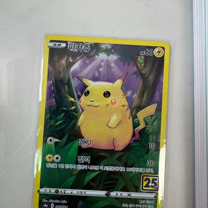 [BUNJANG] 25th Anniversary Pikachu Bundle Set / 25주년 피카츄 일괄판매