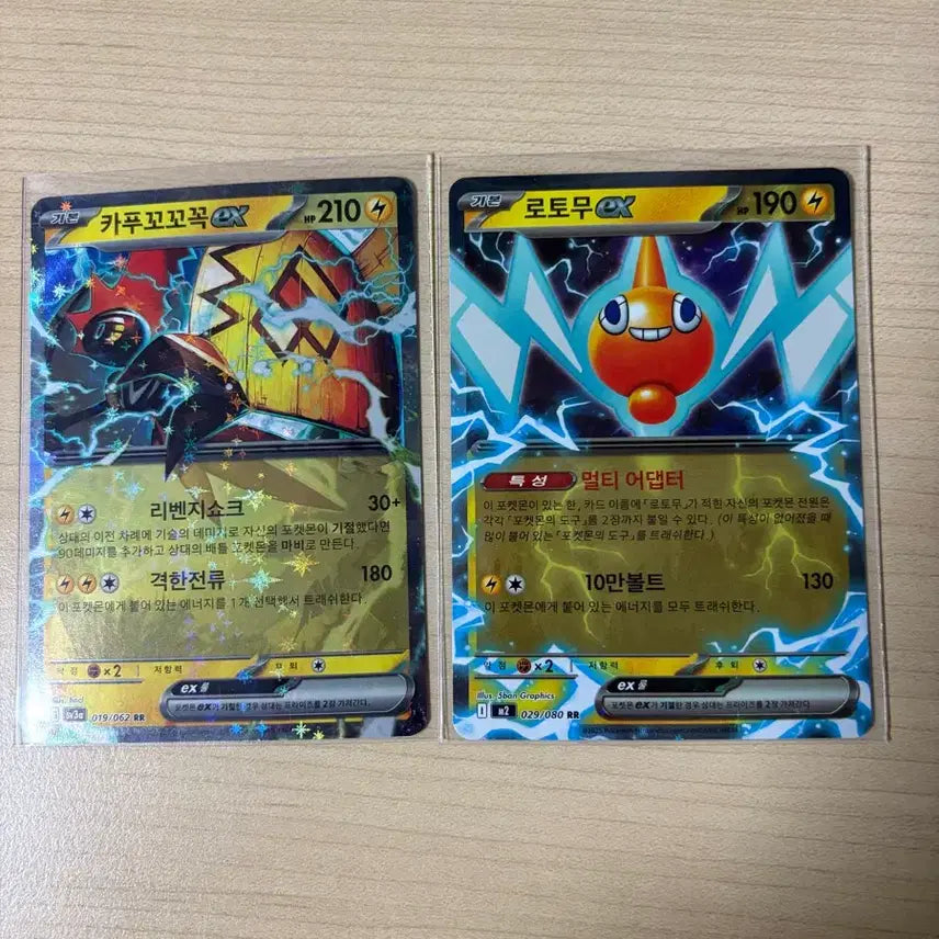 [BUNJANG] Pokemon Card Kapu-kokeko &amp; Rotom ex RR / 포켓몬카드 카푸꼬꼬꼭,로토무 ex rr