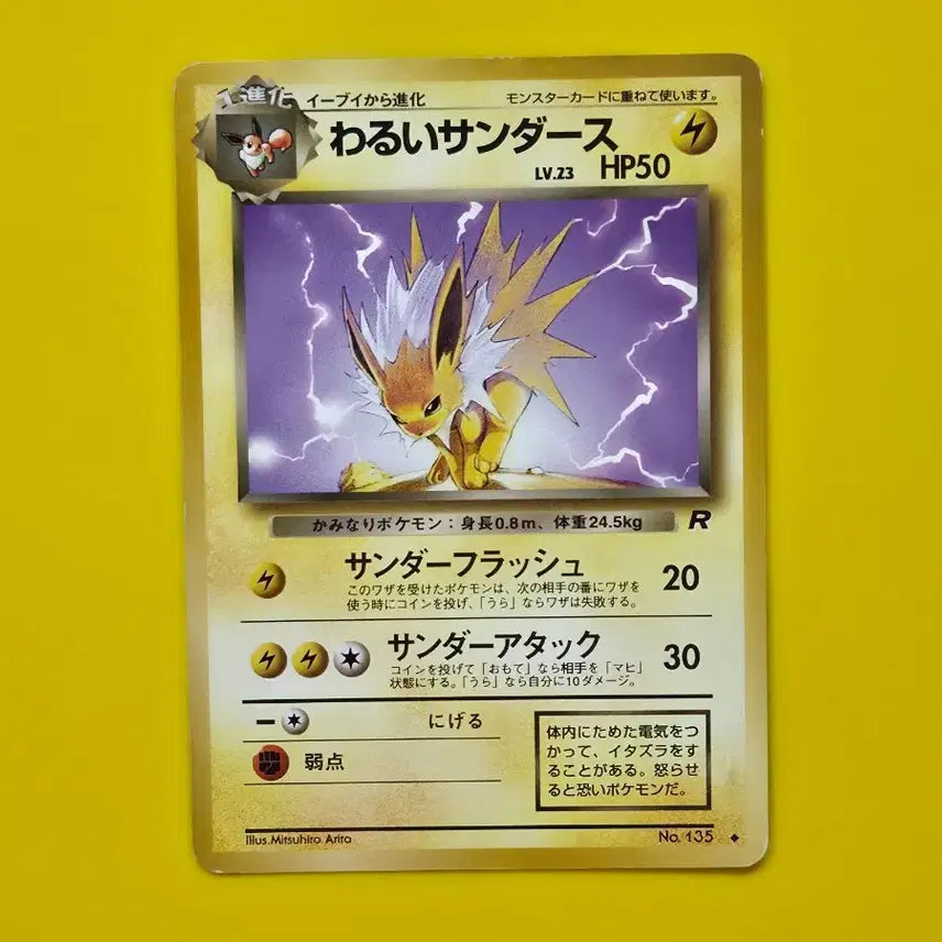 [BUNJANG] Pokemon Card 1997 Team Rocket Zapdos Japanese First Edition / 포켓몬카드 1997 로켓단의 쥬피썬더 초기카드 일본판1