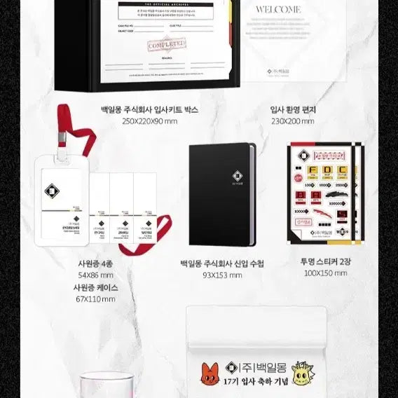 [SOLD OUT] 괴담출근 입사키트 꿈결 오로라컵
