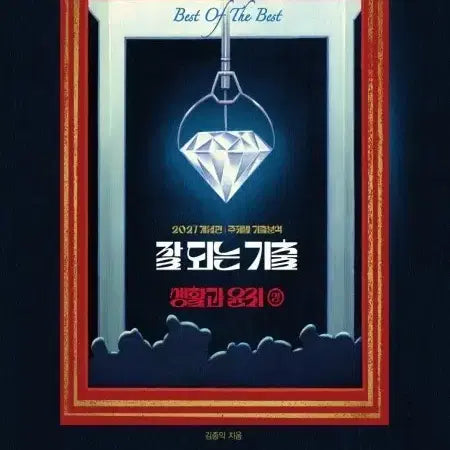 [BUNJANG] Kim Jong-ik 2027 &