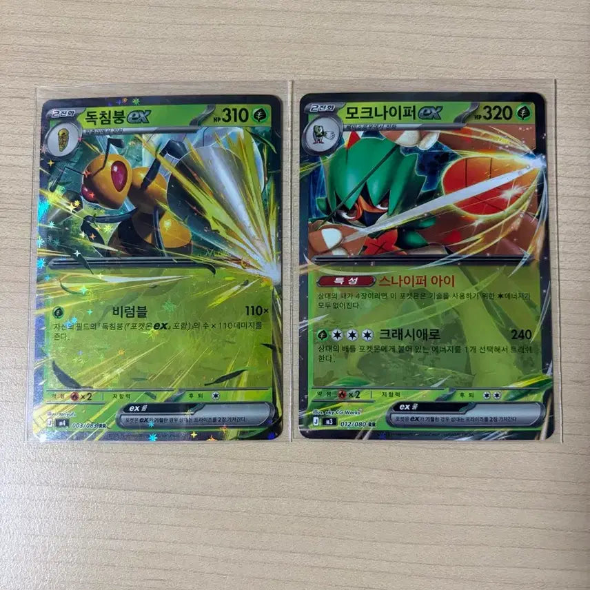 [BUNJANG] Pokemon Card "Ninjask ex rr", "Ariados ex rr" / 포켓몬카드 독칭붕,모크나이퍼 ex rr