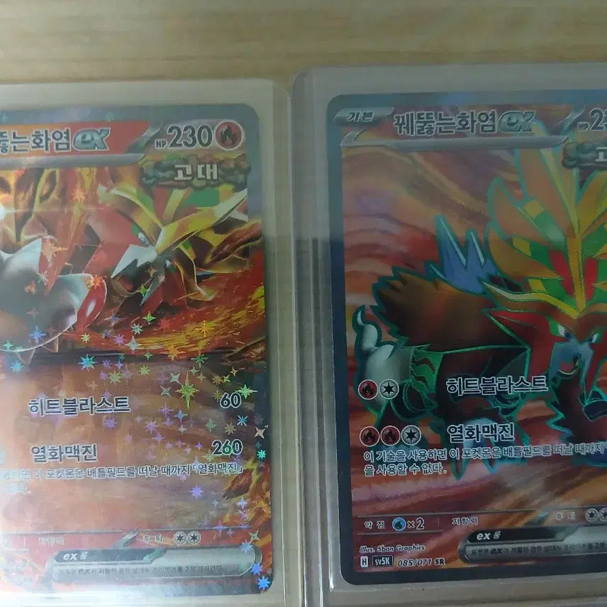 [BUNJANG] Pokémon Card Inferno Overdrive Set / 포켓몬카드 꿰뚫는화염 세트