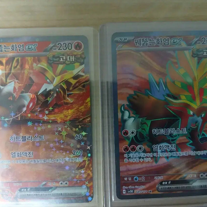 [BUNJANG] Pokémon Card Inferno Overdrive Set / 포켓몬카드 꿰뚫는화염 세트