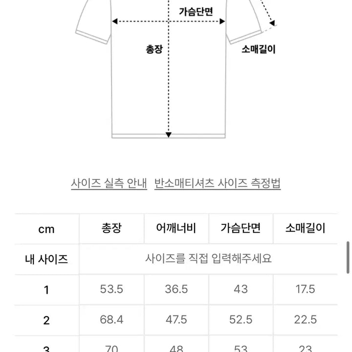 [BUNJANG] Lee Woo Gae Ma Ras Half Sleeve T-Shirt Size 3 / 이우가마카라스 반팔티 3사이즈