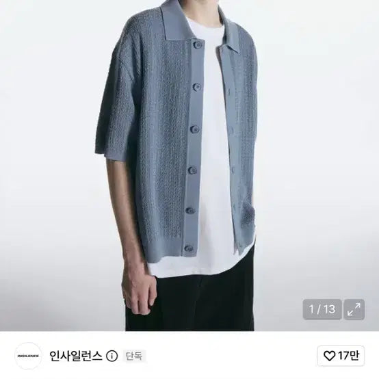 [BUNJANG] Insilence Crochet Collar Short Sleeve Cardigan Light Blue / [특가] 인사일런스 크로셰 칼라 반팔 카디건 L 카라 니트 가디건 블루