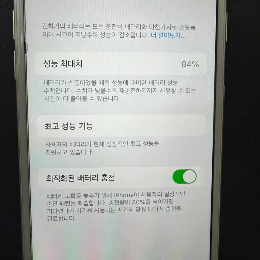 [BUNJANG] Apple iPhone 7 32GB / 아이폰7 팔아요
