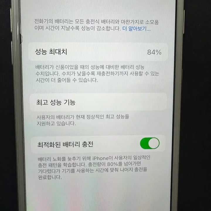 [BUNJANG] Apple iPhone 7 32GB / 아이폰7 팔아요