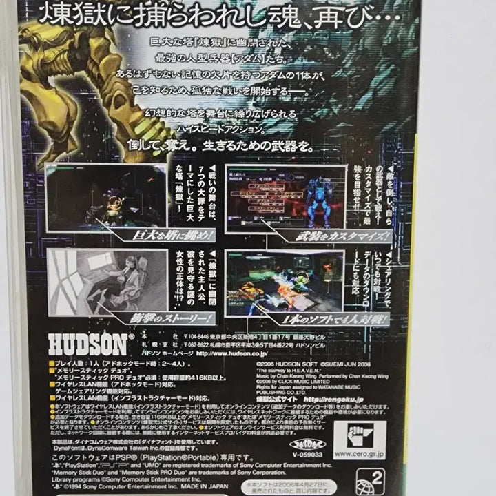 [BUNJANG] PSP Rengoku: The Stairway to Heaven Game Software / PSP 연옥 렌고쿠 게임 소프트