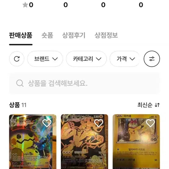 [SOLD OUT] 사기꾼 알려드립니다