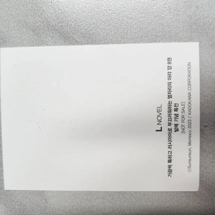 [SOLD OUT] 로시데레 특전 부록 팝니다