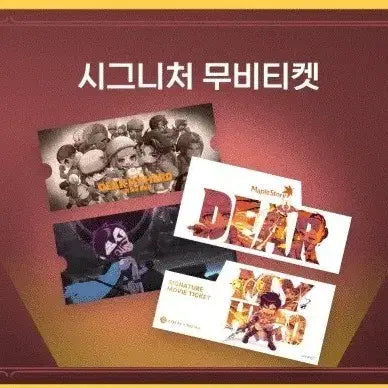 [SOLD OUT] 최저가)디어마이히어로 무비티켓