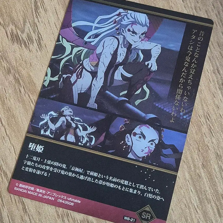 [BUNJANG] Demon Slayer: Kimetsu no Yaiba Wafer Card / 귀멸의 칼날 다키 웨하스 카드