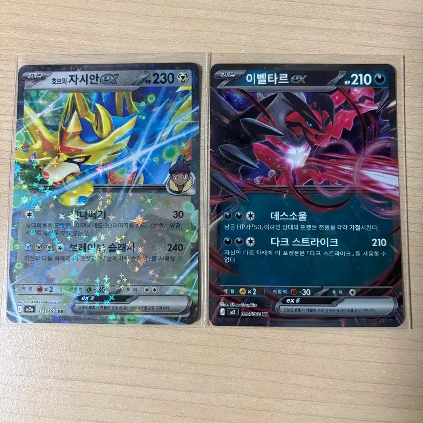 [BUNJANG] Pokemon Card Yveltal, Zamazenta ex RR / 포켓몬카드 이벨타르,자시안 ex rr