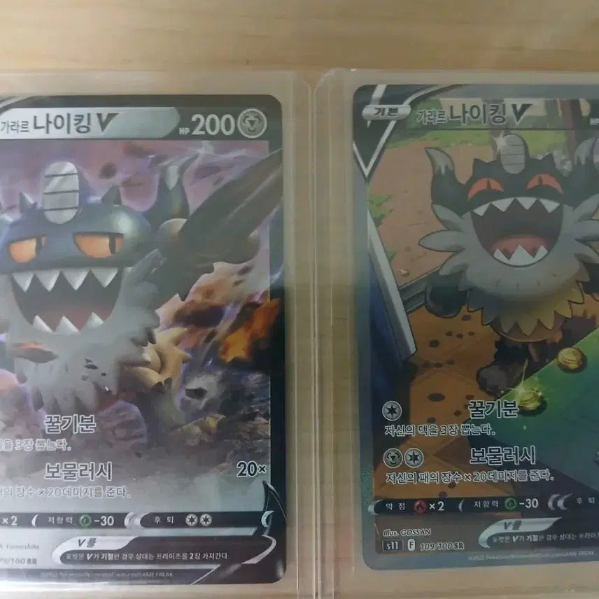 [BUNJANG] Pokemon Card Galar Kingler V Set RR SR (Special Edition) / 포켓몬 카드 가라르 나이킹 세트