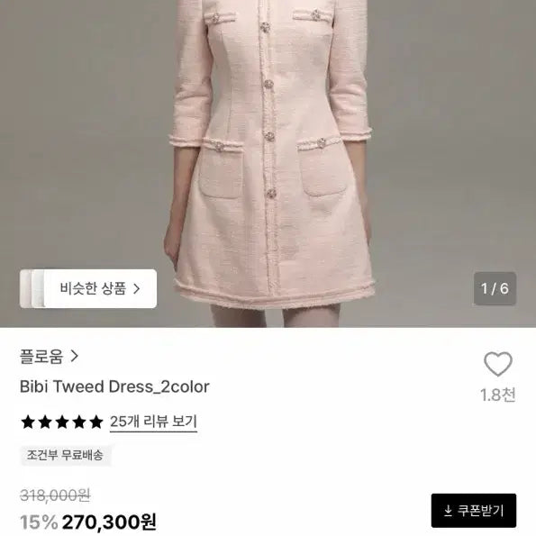 [BUNJANG] Flooum Vivi Tweed Dress Pink XS / 플로움 비비 트위드 원피스 핑크 XS사이즈