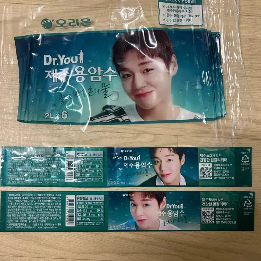[SOLD OUT] 박지훈 용암수 라벨
