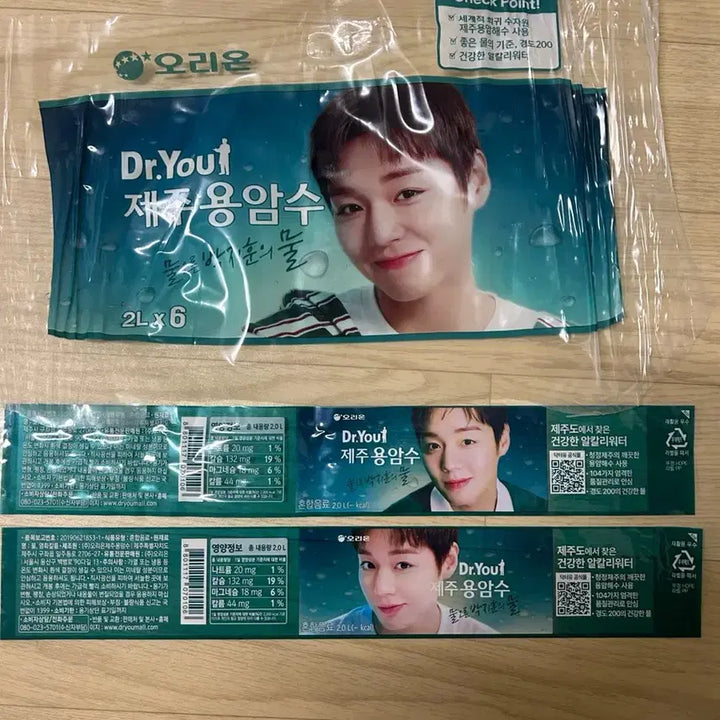[SOLD OUT] 박지훈 용암수 라벨