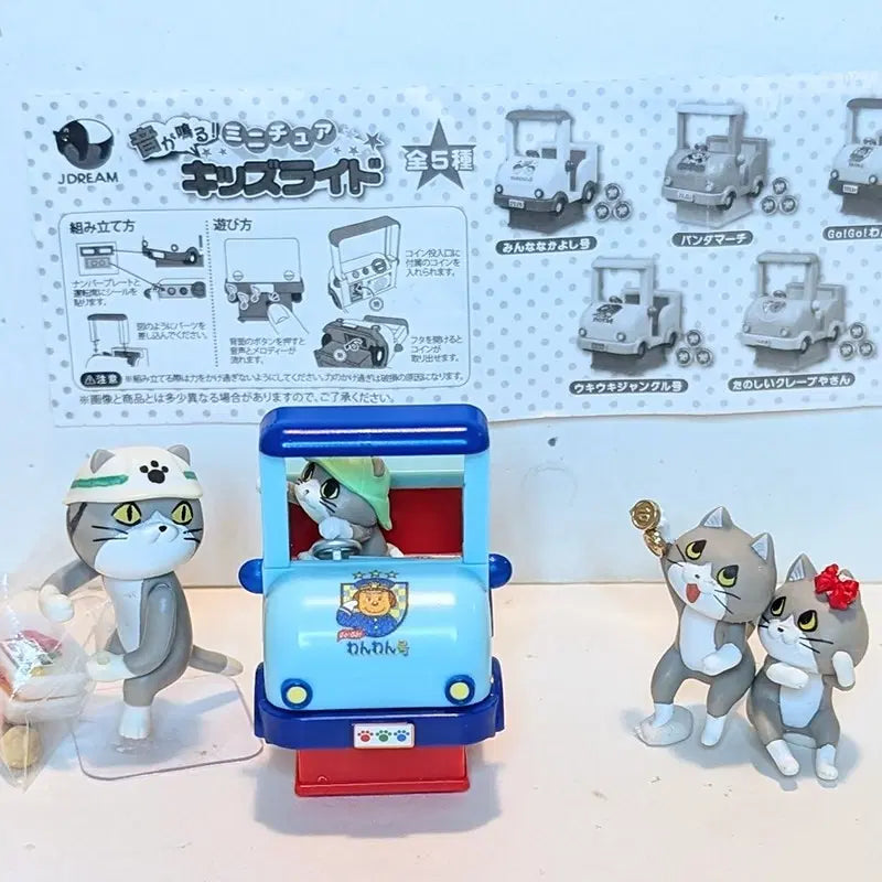 [BUNJANG] Kids Ride Car Gacha Figure Miniature / 소리나는 미니어처 키즈라이드 자동차 가챠 피규어 미니어처 제이드림