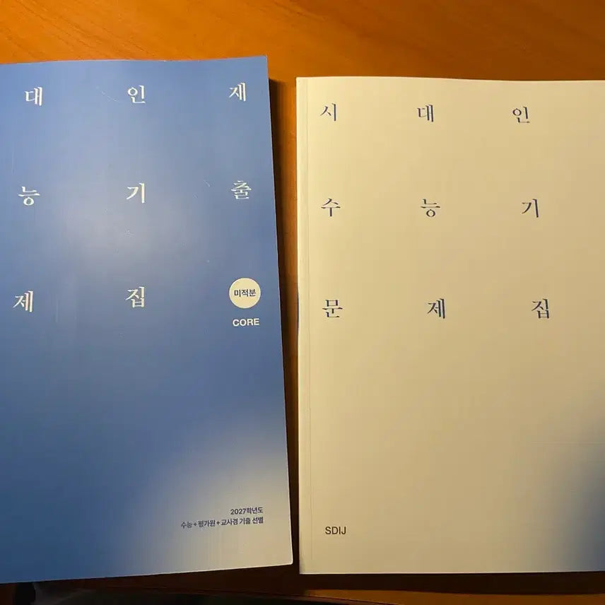 [BUNJANG] 2027 Korean Gidae Math Calculus 1, Calculus 2, and Calculus / 2027 시대기출 수학 수1 수2 미적분