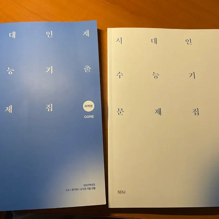 [BUNJANG] 2027 Korean Gidae Math Calculus 1, Calculus 2, and Calculus / 2027 시대기출 수학 수1 수2 미적분