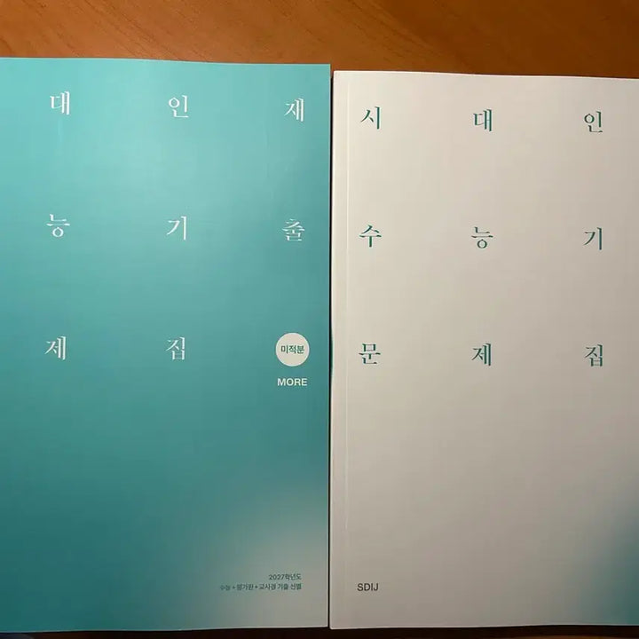 [BUNJANG] 2027 Korean Gidae Math Calculus 1, Calculus 2, and Calculus / 2027 시대기출 수학 수1 수2 미적분