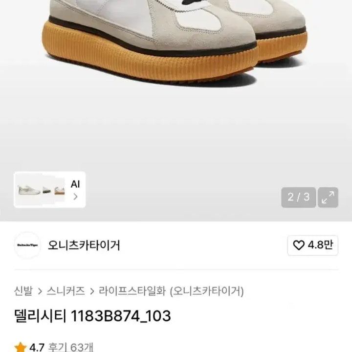 [BUNJANG] Onitsuka Tiger Green Shoes / 오니츠카타이거 그린 240