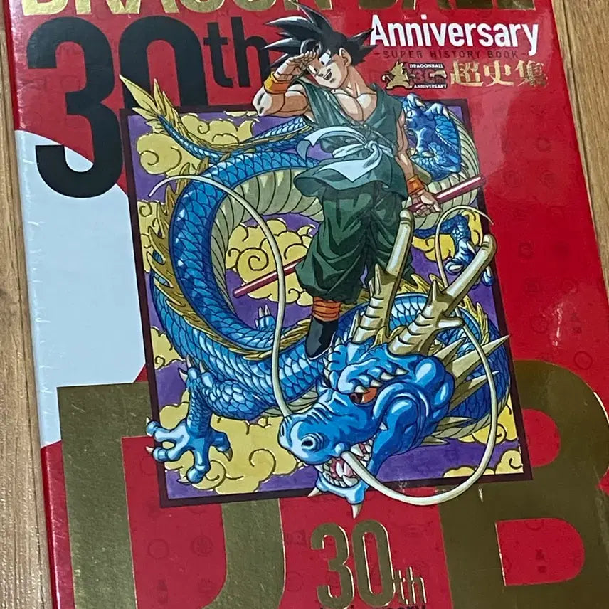 [BUNJANG] Akira Toriyama Dragon Ball 30th Anniversary Illustration Book Japanese Edition Sealed / [미개봉] [ 일본판 드래곤볼 일러스트 30주년 초사집 ] 토리야마아키라