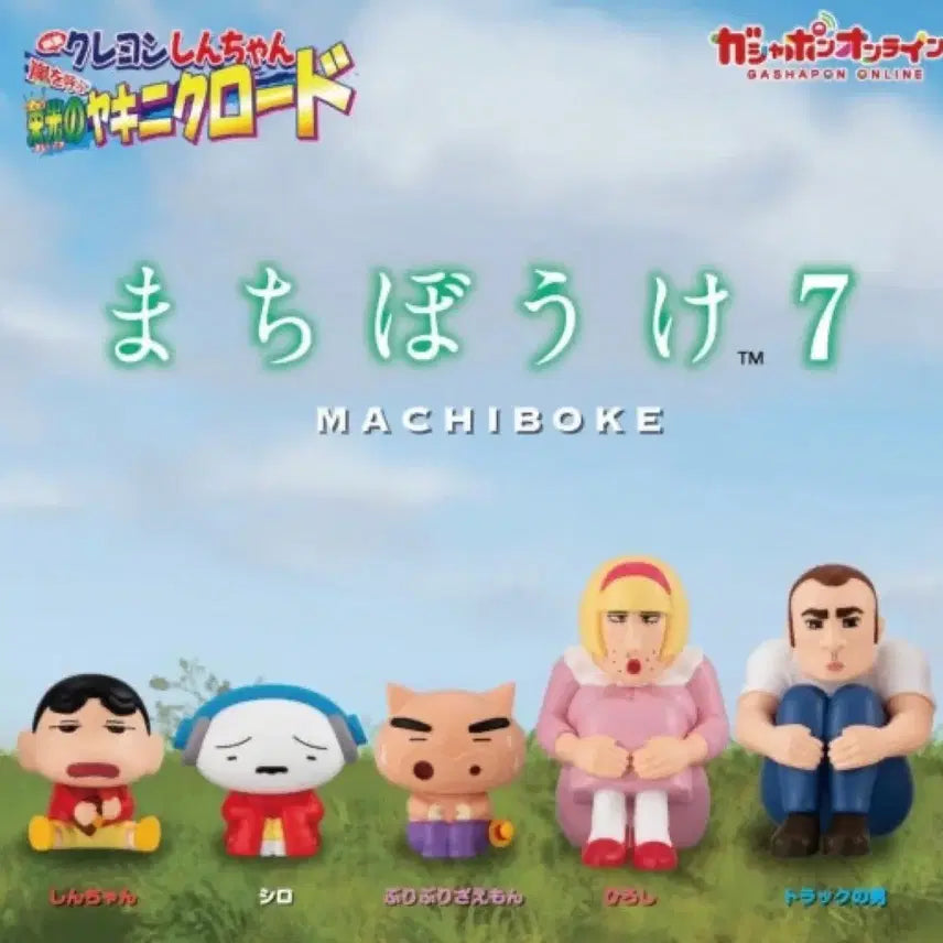 [BUNJANG] Crayon Shin-chan Full Set / 짱구 언제오려나  풀세트