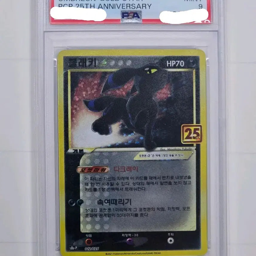 [BUNJANG] Pokemon 25th Anniversary Umbreon PSA 9 Graded Card / [포켓몬카드] 한판 25주년 블래키 PSA9