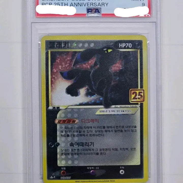 [BUNJANG] Pokemon 25th Anniversary Umbreon PSA 9 Graded Card / [포켓몬카드] 한판 25주년 블래키 PSA9
