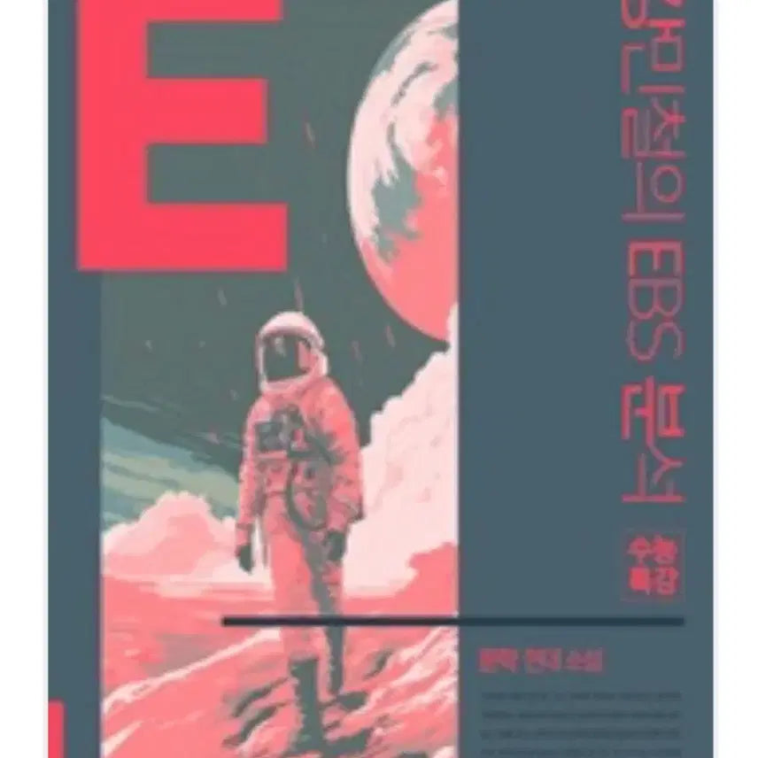 [BUNJANG] Kang E-bun Modern Fiction New Book / 강E분 현대소설 새책