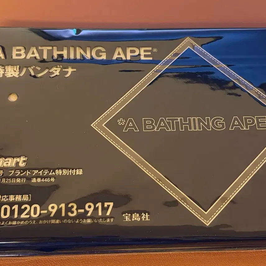 [BUNJANG] BAPE Bandana Accessory / Smart 잡지 부록 베이프 반다나 새상품
