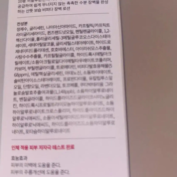 [BUNJANG] Manyo Bifida Biome Ampoule Lotion / 마녀공장 비피다 바이옴 앰플 로션 화장품 처분