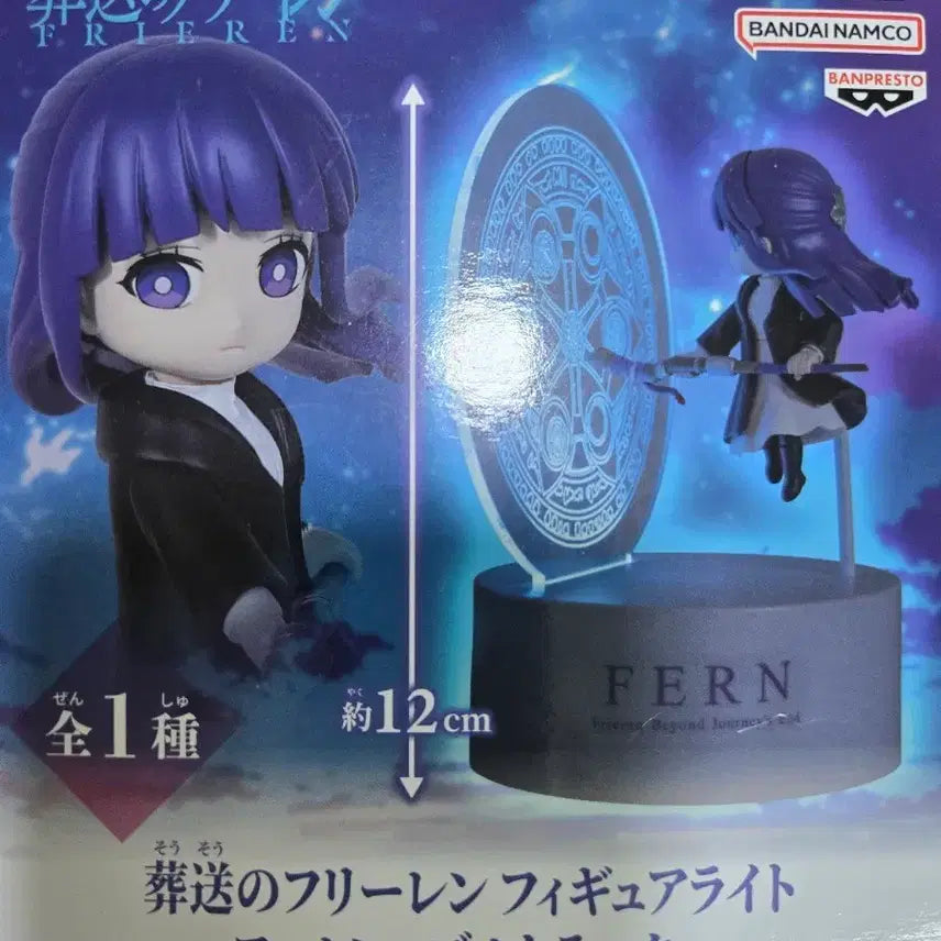 [BUNJANG] Frieren: Beyond Journey&