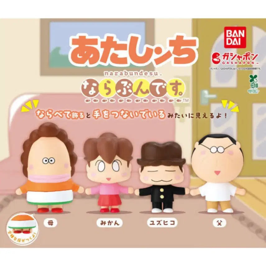 [BUNJANG] Atta Mama Gacha Full Set / 아따맘마 가챠 풀세트 판매합니다