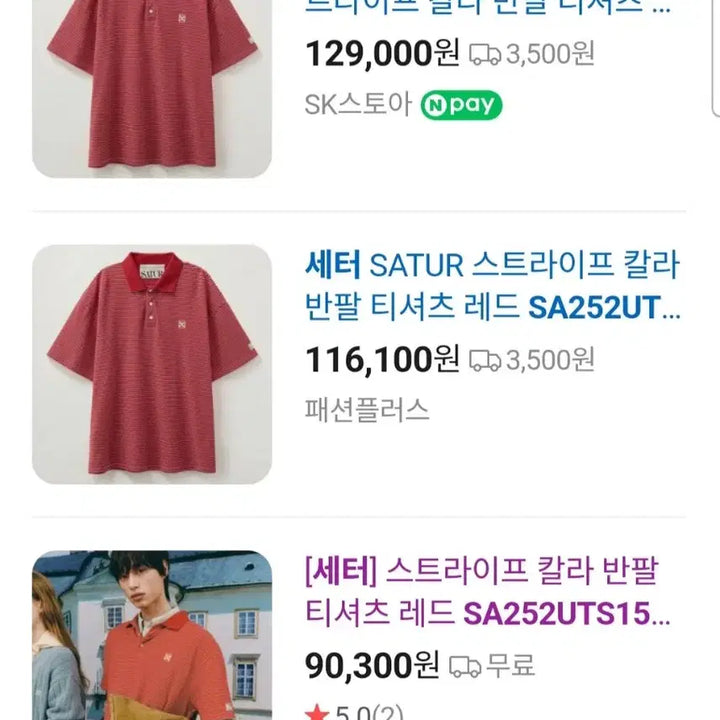 [BUNJANG] SÄTTER Short Sleeve Knit / 세터 반팔 니트