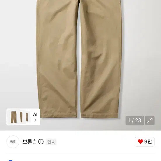 [BUNJANG] Bronson 1942 US Army Chino Trousers Khaki 30 / 브론슨 1942 US 아미 치노 트라우저 카키 치노팬츠 30사이즈