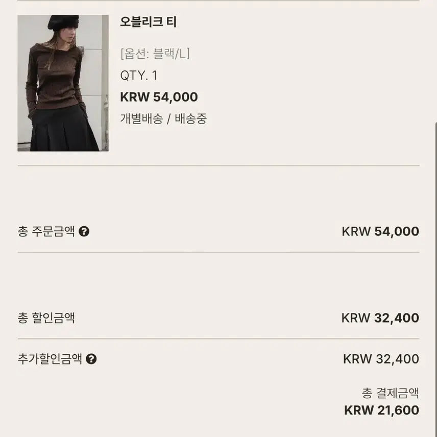 [BUNJANG] YMER Obliquity Black Long Sleeve T-Shirt / 유메르 오블리크티 블랙