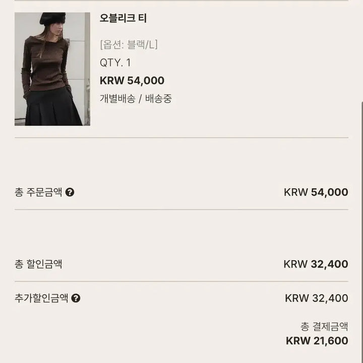 [BUNJANG] YMER Obliquity Black Long Sleeve T-Shirt / 유메르 오블리크티 블랙