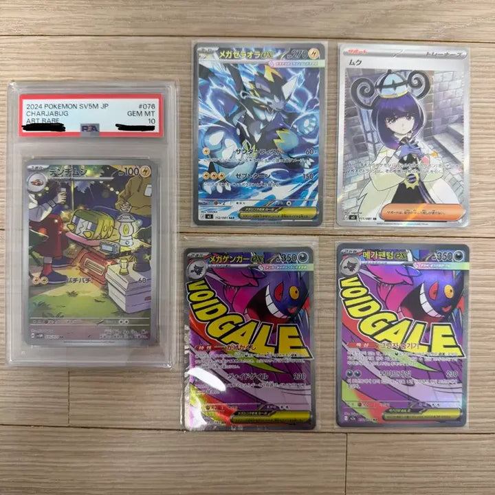 [BUNJANG] Pokemon Trading Card Collection Bundle / [급처] 상태 최상 포켓몬 카드 판매합니다(PSA10포함)