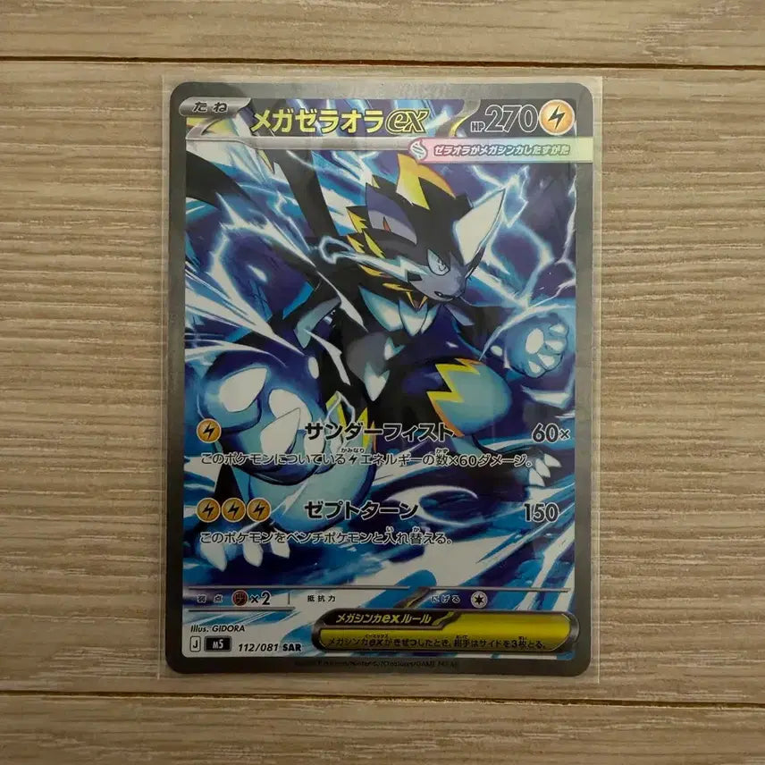 [BUNJANG] Pokemon Trading Card Collection Bundle / [급처] 상태 최상 포켓몬 카드 판매합니다(PSA10포함)