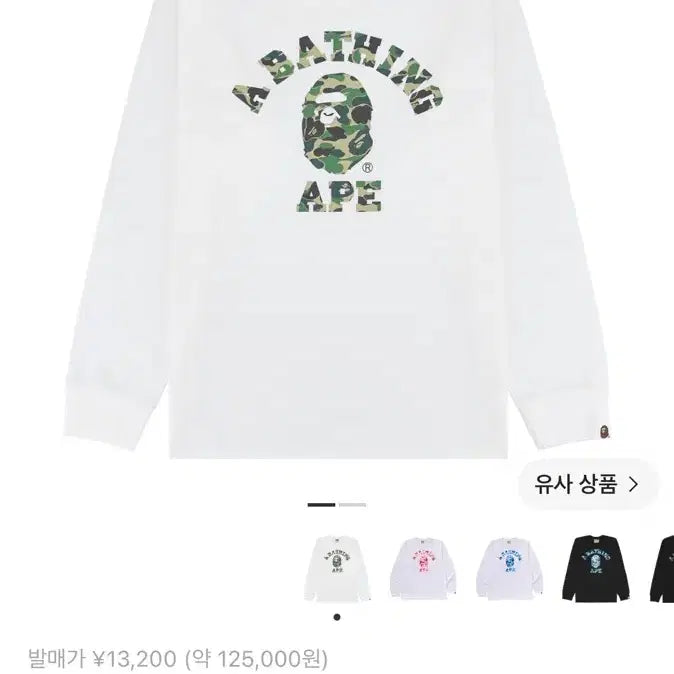 [BUNJANG] BAPE ABC Camo College Long Sleeve T-Shirt White Green / 베이프 ABC 카모 컬리지 롱슬리브 티셔츠 화이트 그린