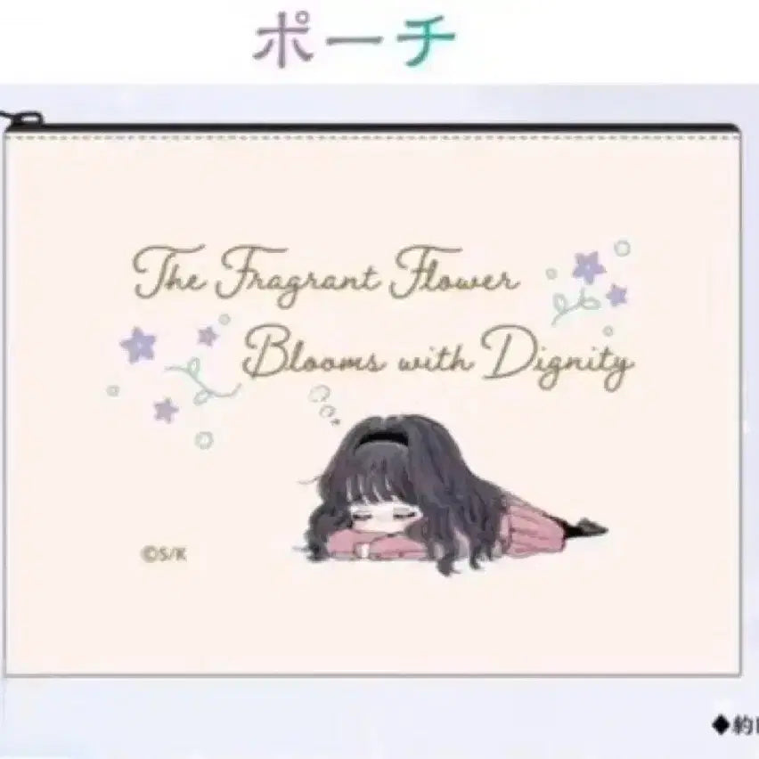 [BUNJANG] Kaoruko Waguri Pouch - Fragrant Flowers Bloom Bravely Pop-up Goods / 향기로운 꽃은 늠름하게 핀다 팝업 굿즈 와구리 카오루코 파우치