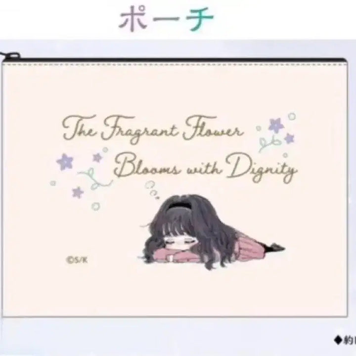 [BUNJANG] Kaoruko Waguri Pouch - Fragrant Flowers Bloom Bravely Pop-up Goods / 향기로운 꽃은 늠름하게 핀다 팝업 굿즈 와구리 카오루코 파우치