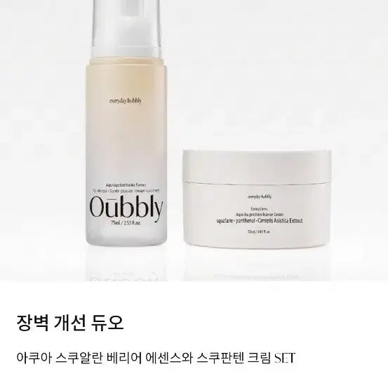 [BUNJANG] Aqua Squalane Barrier Essence &amp; Squalante Cream SET / 아쿠아 스쿠알란 베리어 에센스 스쿠판텐 크림 SET