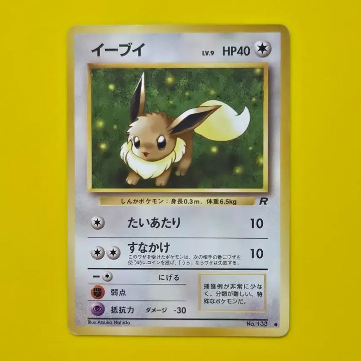 [BUNJANG] Pokemon Card Eevee Rocket&