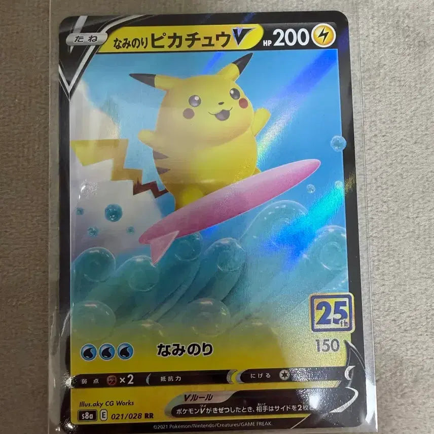 [BUNJANG] Pikachu 25th Anniversary RR (Japanese) / 피카츄 25주년 RR (일판)